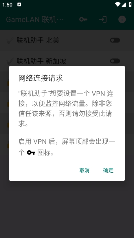 GameLAN联机助手手机版下载 v24.12.3 安卓版