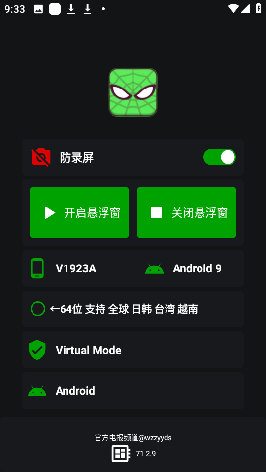 v11蜘蛛侠框架官方下载 v11.9.0.0 安卓版