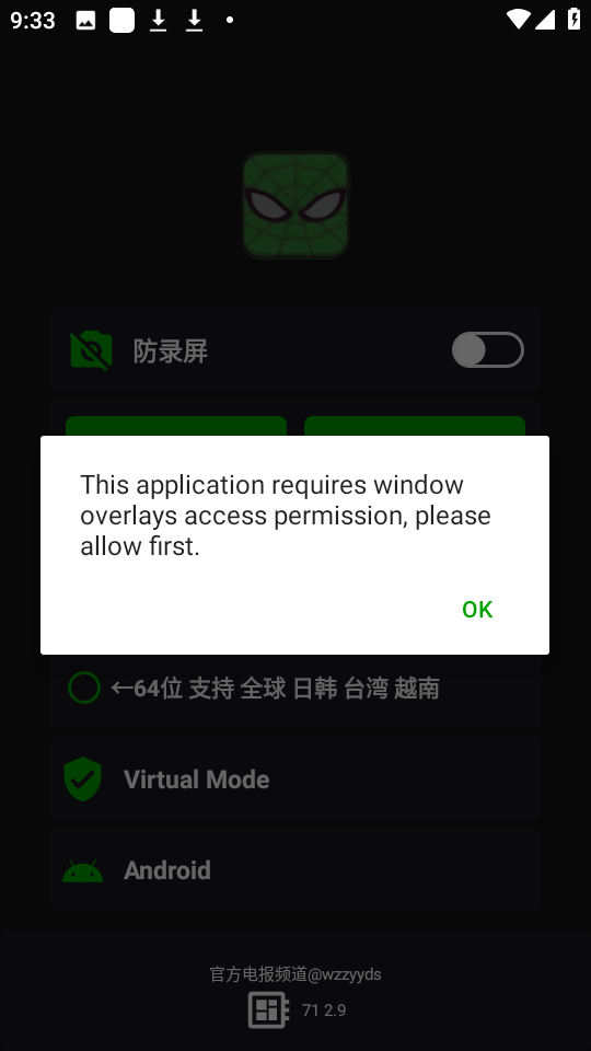 v11蜘蛛侠框架官方下载 v11.9.0.0 安卓版