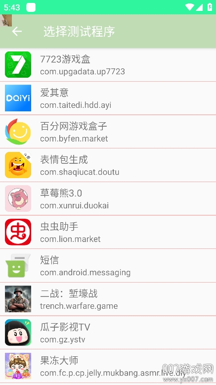陌陌弱网最新版下载 v9.9.99 安卓版