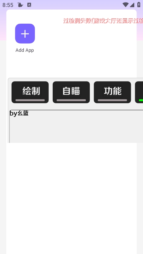 杨戬直装最新版下载 v100 安卓版