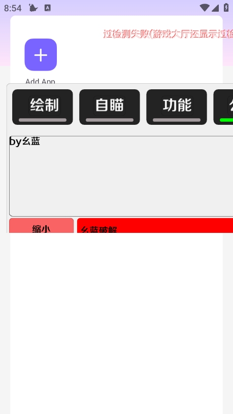 杨戬直装最新版下载 v100 安卓版