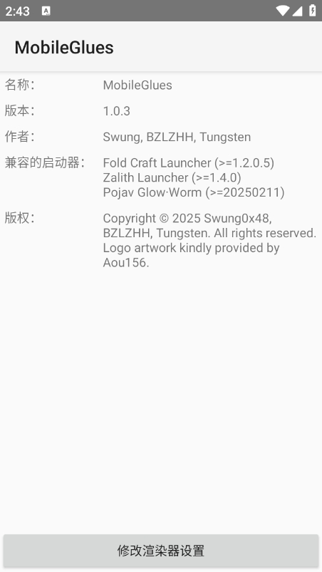 MobileGlues渲染器fcl下载官方版 v1.0.3 安卓版