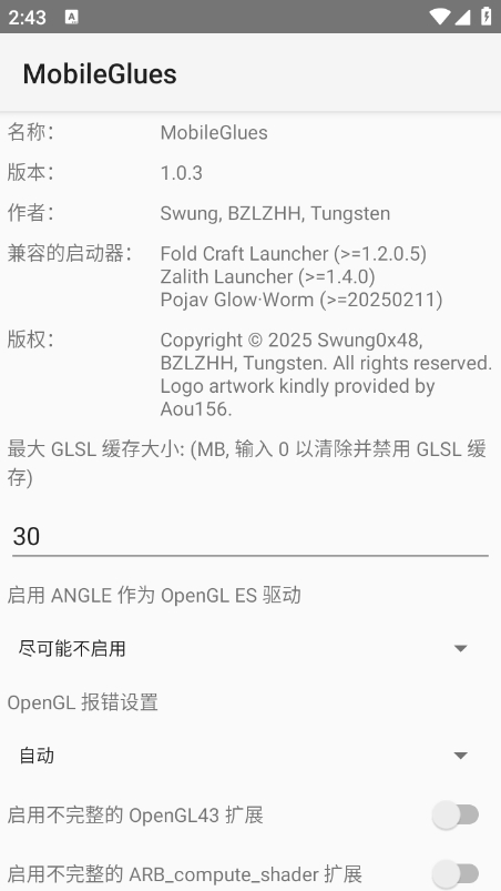 MobileGlues渲染器fcl下载官方版 v1.0.3 安卓版