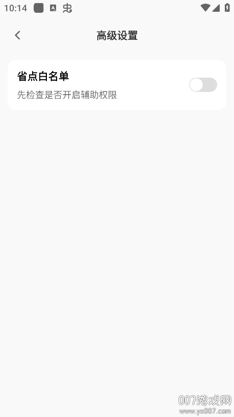 灵蛇连点助手app最新版本下载 v1.0.0 安卓版