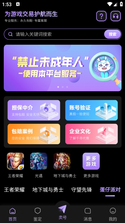 千寻代售app官方版下载 v1.0.2 安卓版