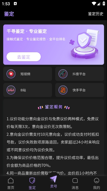 千寻代售app官方版下载 v1.0.2 安卓版