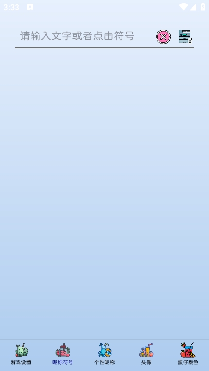 易名助手游戏画质app官方正版下载 v1.1.2 安卓版