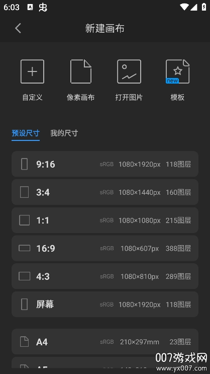 画世界pro平板下载 v3.2.3 官方版