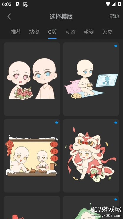 画世界pro平板下载 v3.2.3 官方版