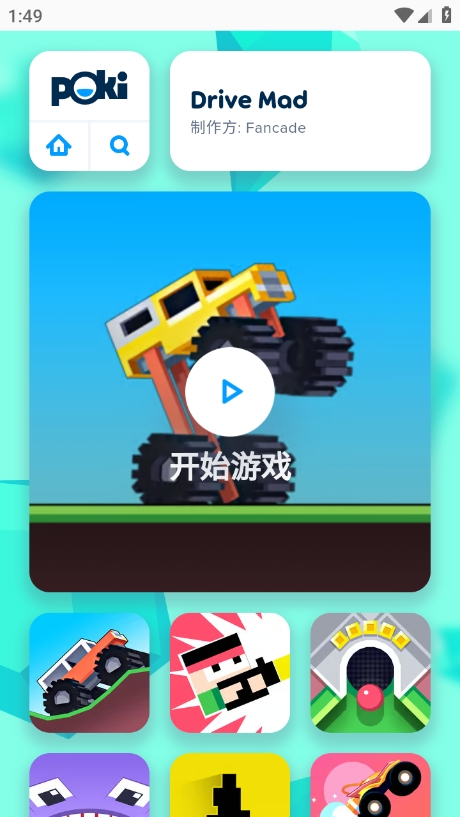 口袋游戏机app官方版下载 v1.0 安卓版