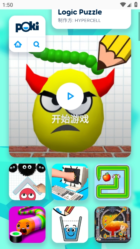 口袋游戏机app官方版下载 v1.0 安卓版