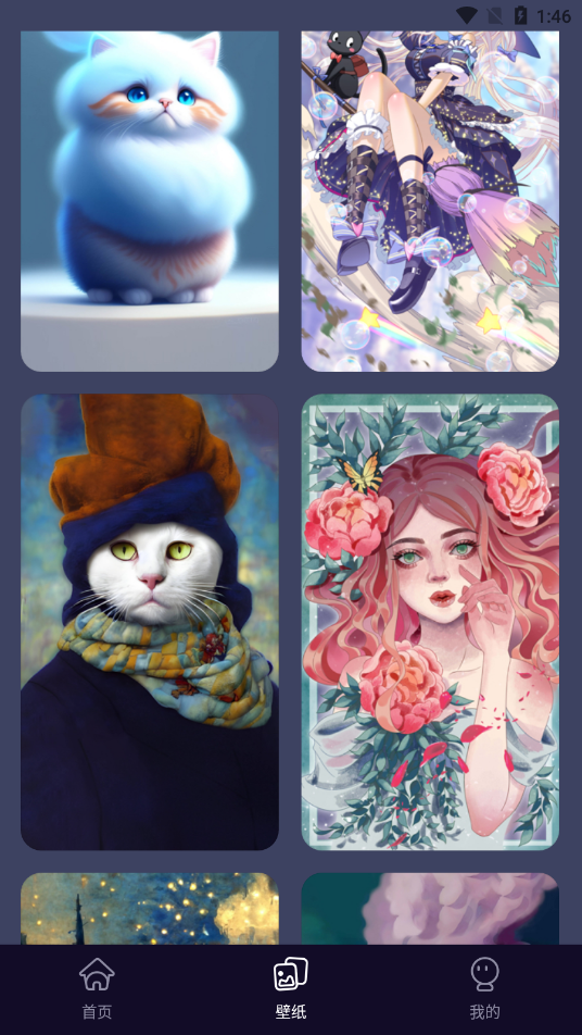 悦涂壁纸官方下载手机版 v1.1.7 安卓版