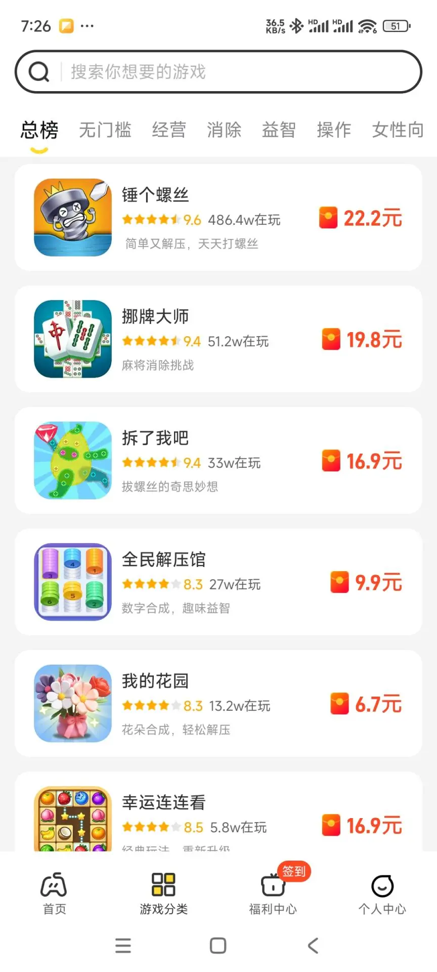 99试玩赚钱app下载最新版 v2.0.1 安卓版