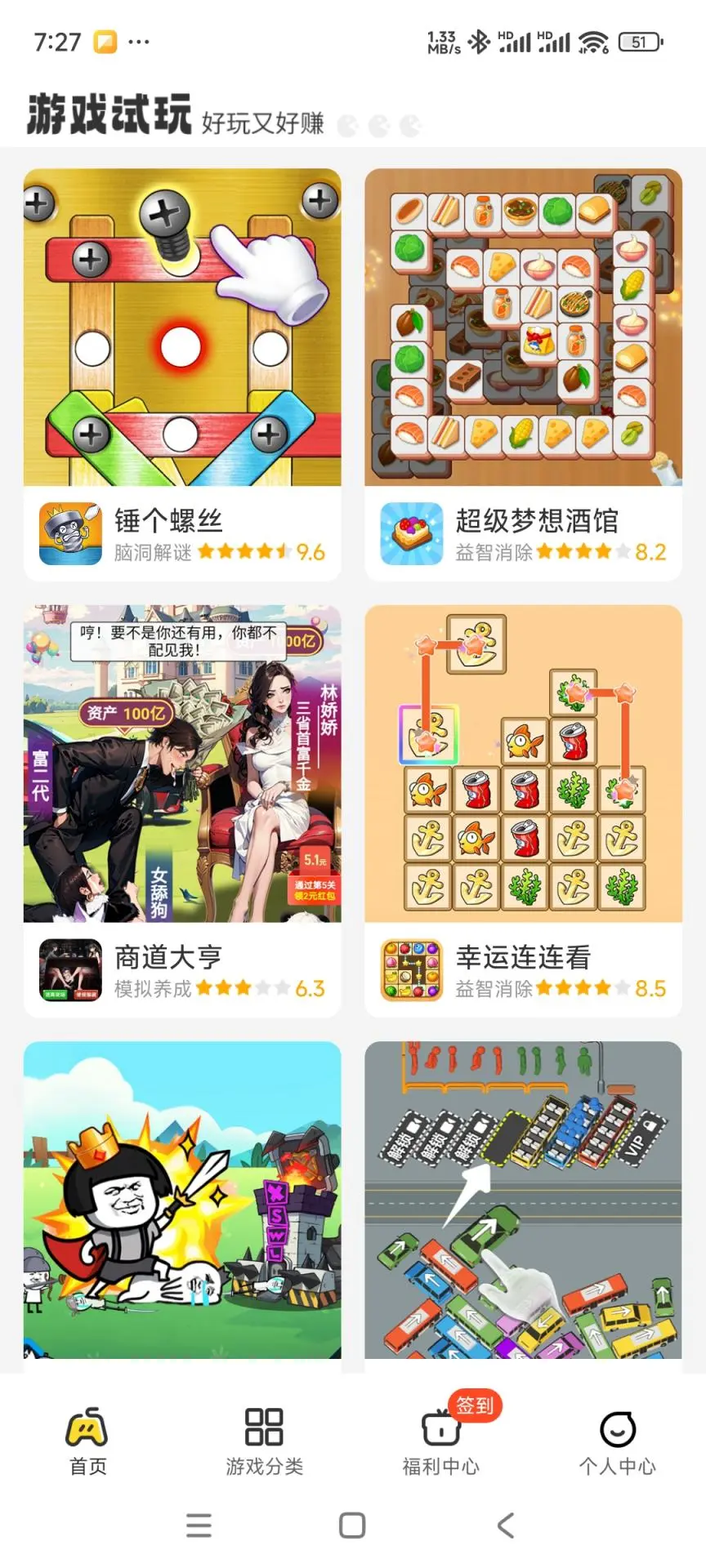 99试玩赚钱app下载最新版 v2.0.1 安卓版