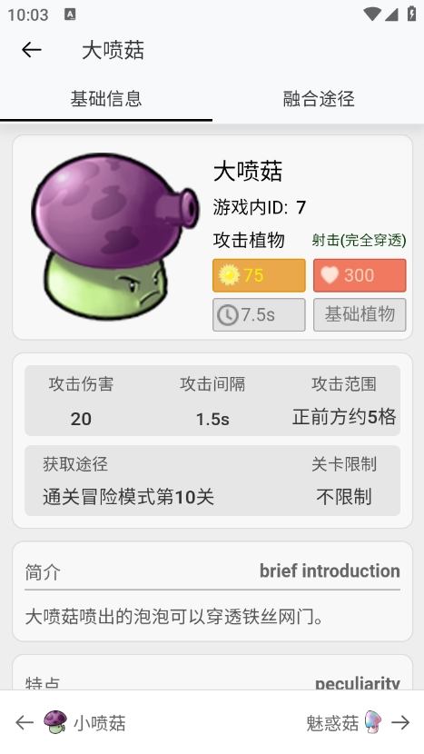 pvz融合版图鉴大全app最新版下载 v1.0.0 安卓版