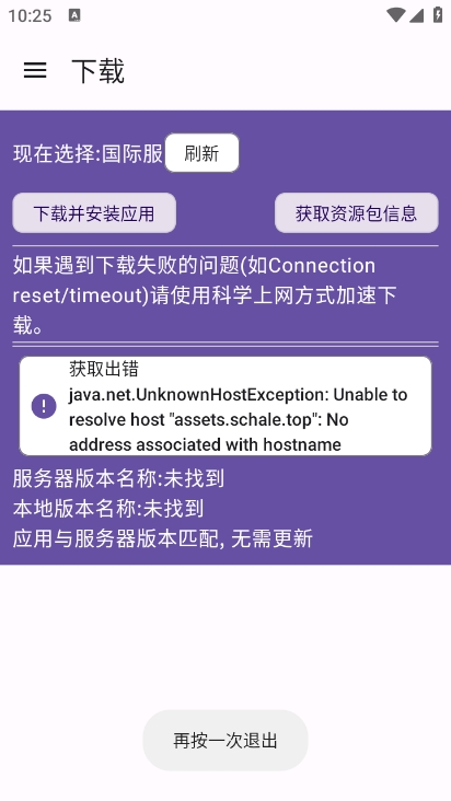 BA资源下载器app最新版下载 v23090511.ace00ba 安卓版