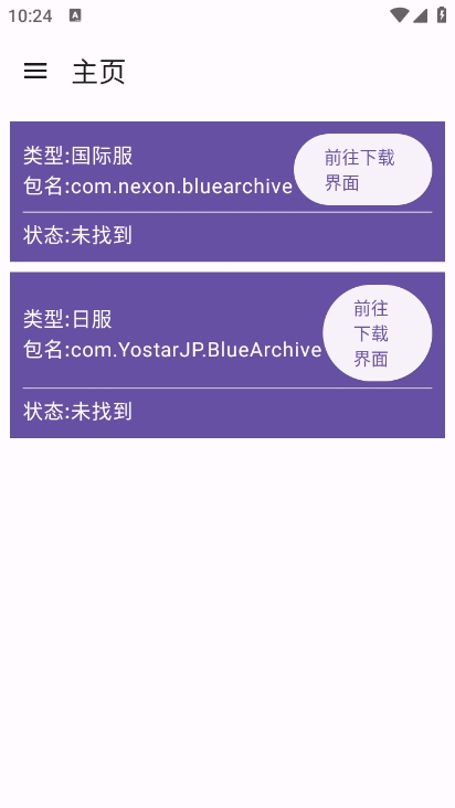 BA资源下载器app最新版下载 v23090511.ace00ba 安卓版