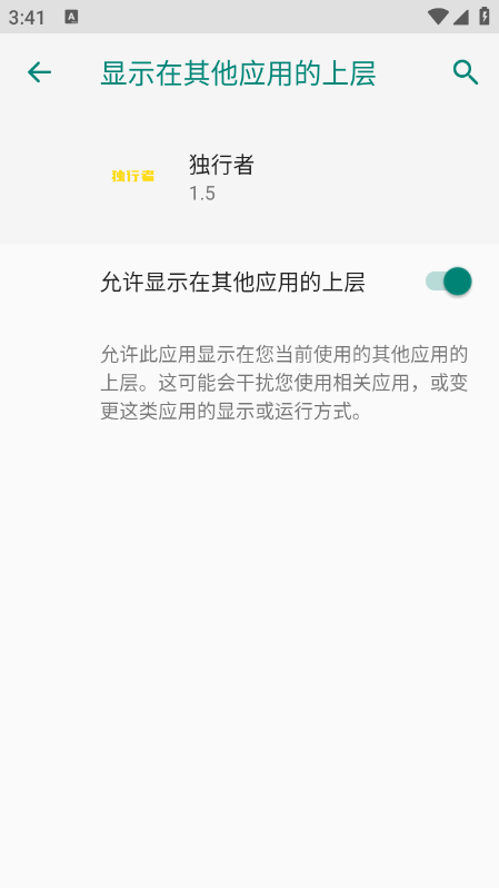 独行者直装和平精英下载 v1.5 安卓版