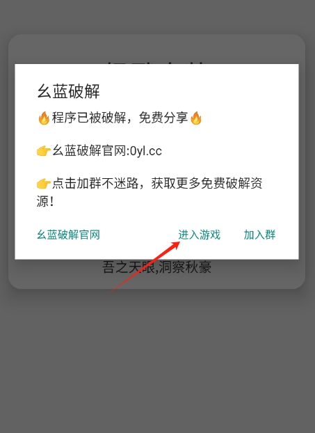 哪吒直装2.0和平精英下载 v100 安卓版