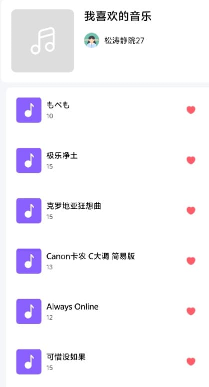 音触弹琴助手app官方版下载 v0.9.0 安卓版