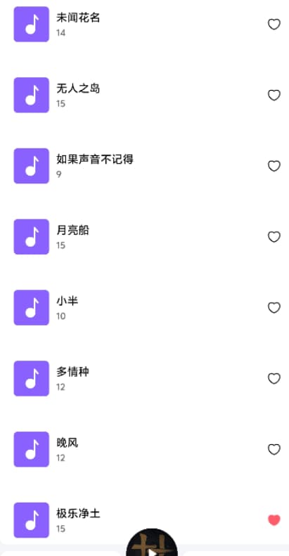 音触弹琴助手app官方版下载 v0.9.0 安卓版