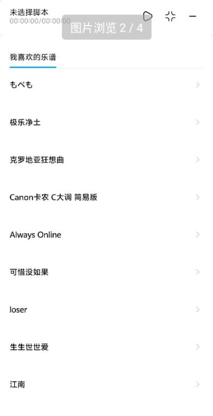 音触弹琴助手app官方版下载 v0.9.0 安卓版