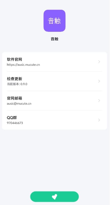 音触弹琴助手app官方版下载 v0.9.0 安卓版