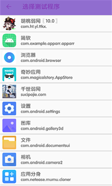 傲寒定制弱网8.0最新版本下载 v8 安卓版