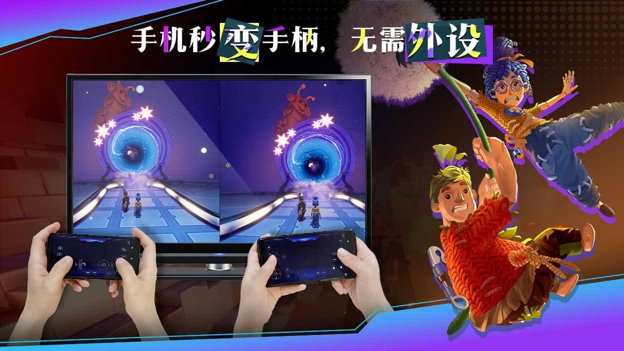云游戏投屏一起玩TV版下载 v1.1.4 安卓版