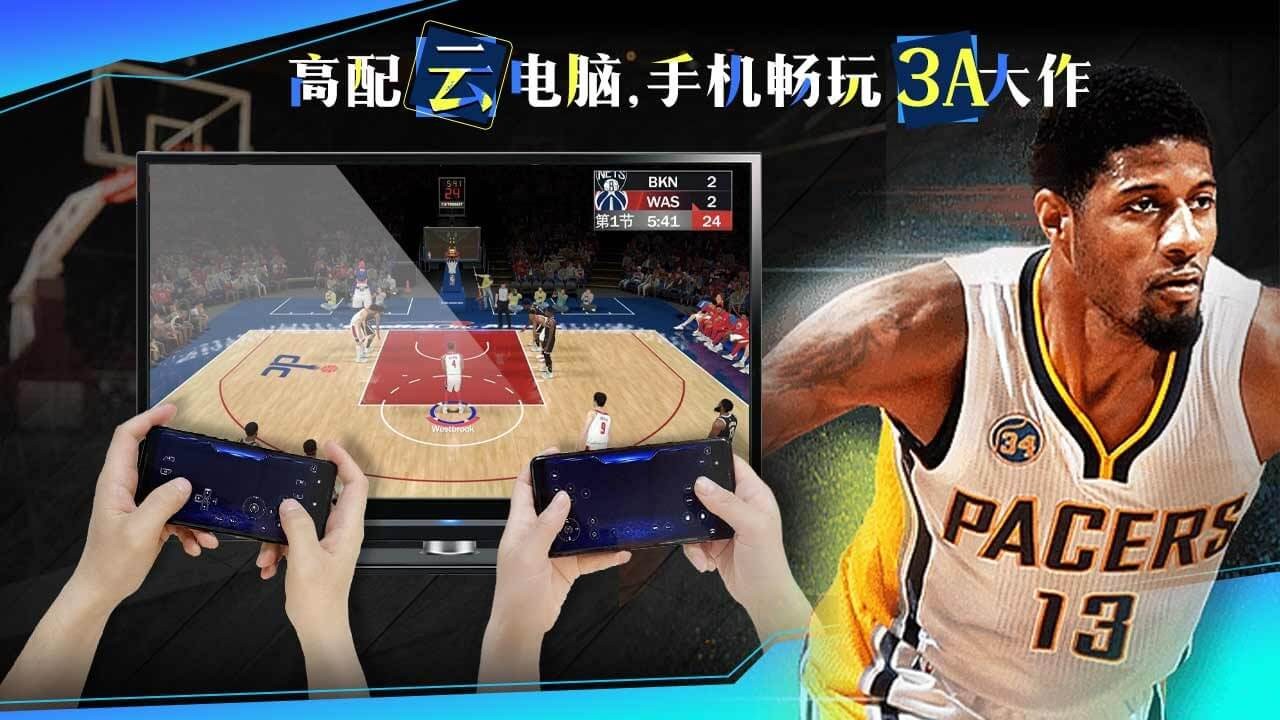 云游戏投屏一起玩TV版下载 v1.1.4 安卓版