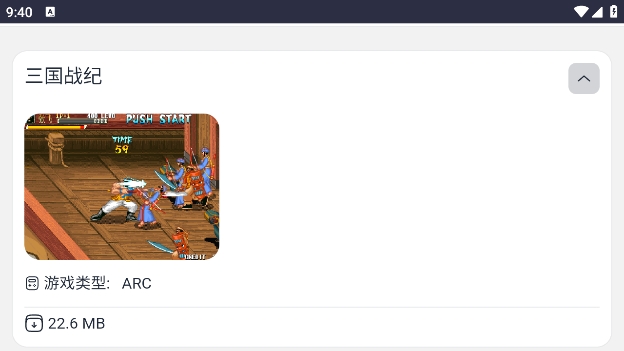 Emu666游戏盒app最新版下载 v1.0.0 安卓版
