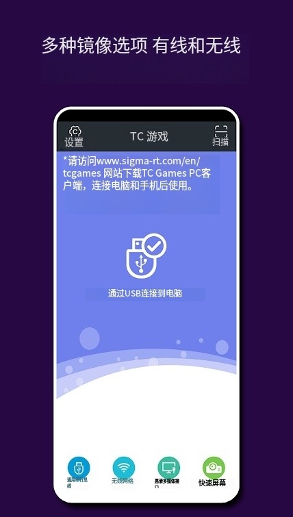 TC Games最新版下载 v3.0.42.14379 安卓版