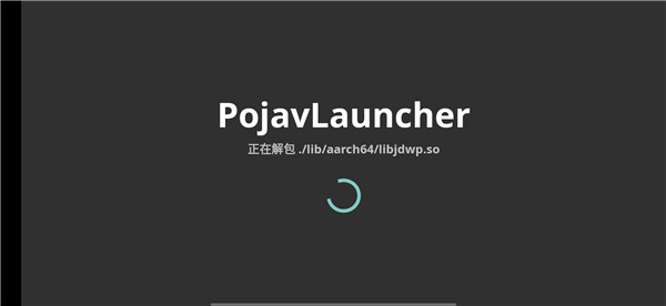 Pojav启动器下载官方版(PojavLauncher) v20240926-73fc447-v3 安卓版