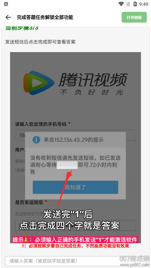 YZL科技箱PUBG最新版本下载 v1.0 安卓版