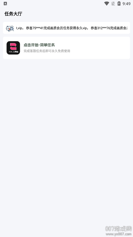 YZL科技箱PUBG最新版本下载 v1.0 安卓版