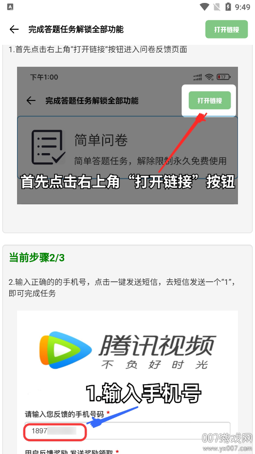 YZL科技箱PUBG最新版本下载 v1.0 安卓版