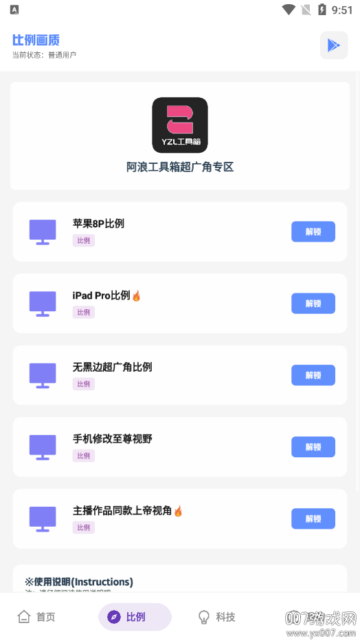YZL科技箱PUBG最新版本下载 v1.0 安卓版