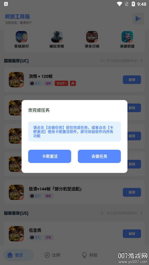YZL科技箱PUBG最新版本下载 v1.0 安卓版