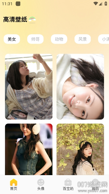 妖爱壁纸app安卓版下载 v1.6 最新版