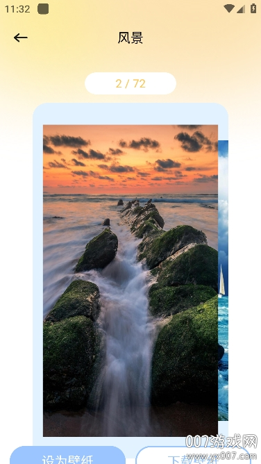 妖爱壁纸app安卓版下载 v1.6 最新版