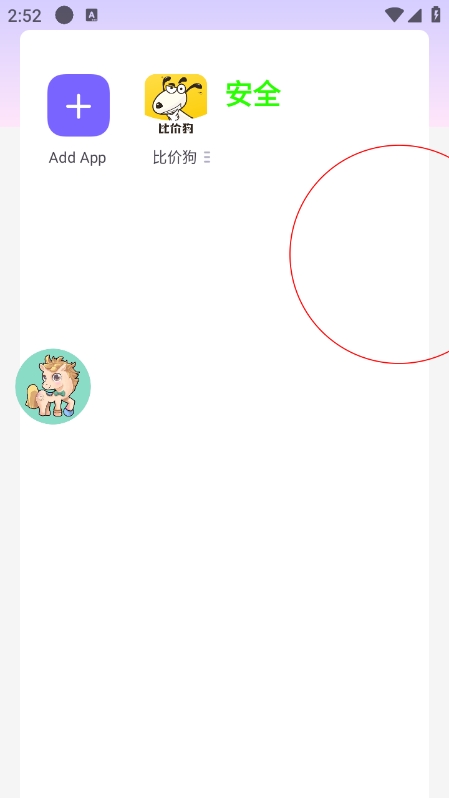 白龙马直装最新版下载 v1.0 安卓版