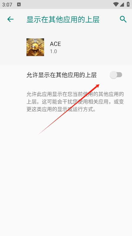 ACE直装和平精英下载 v1.0 安卓版