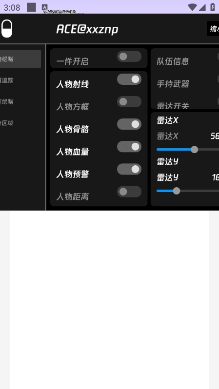 ACE直装和平精英下载 v1.0 安卓版