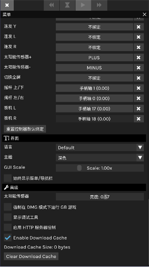 SkyEmu模拟器官方版下载 v3.2 安卓版