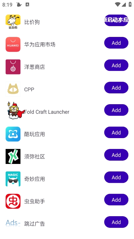 二郎神v8直装免卡密下载 v100 安卓版