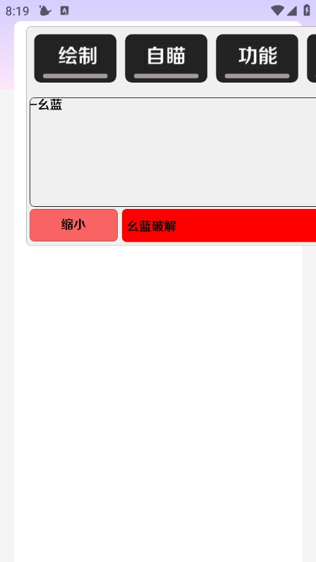 二郎神v8直装免卡密下载 v100 安卓版