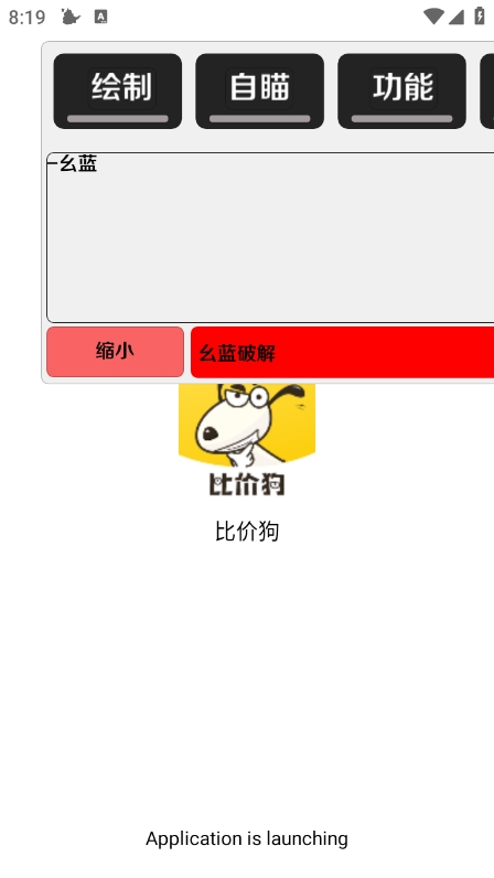 二郎神v8直装免卡密下载 v100 安卓版