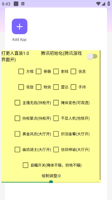 打更人直装免卡密下载 v1.0 安卓版