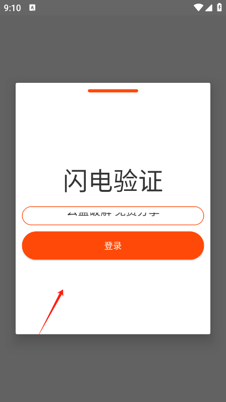 闪电直装和平精英下载 v1.0 安卓版